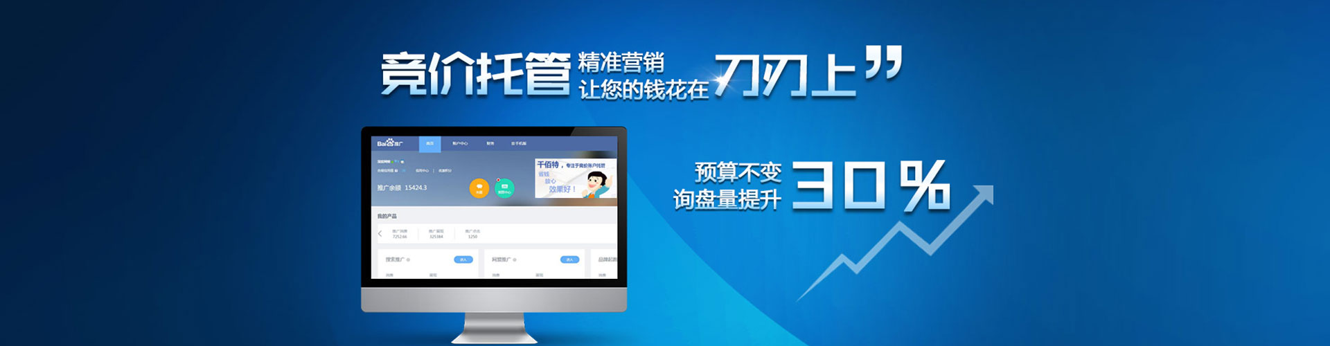 宝清百度sem